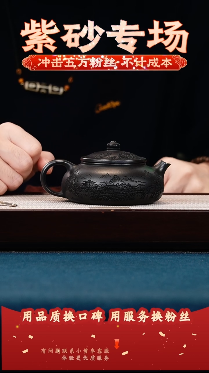 茶壶紫砂石黄 寒江 锦绣山河