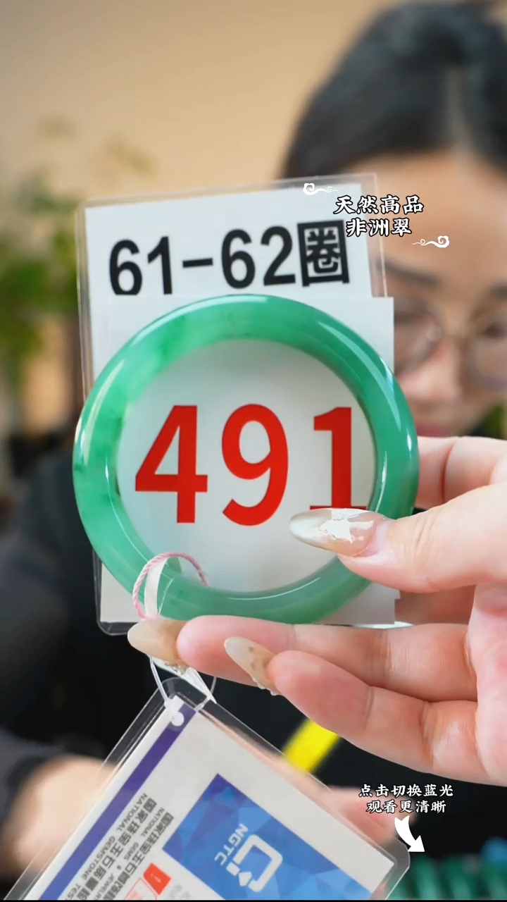 未镶嵌手镯石英质玉（非洲翠）6162