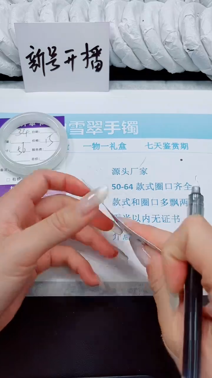 石英质玉手镯未镶嵌34-