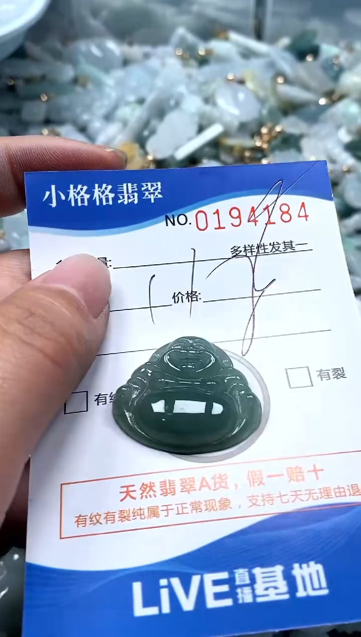 【闪购商品】翡翠颈饰未镶嵌闪购商品0194184