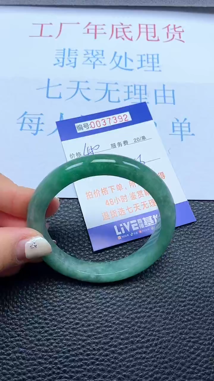 【闪购商品】以实物为准0000037392