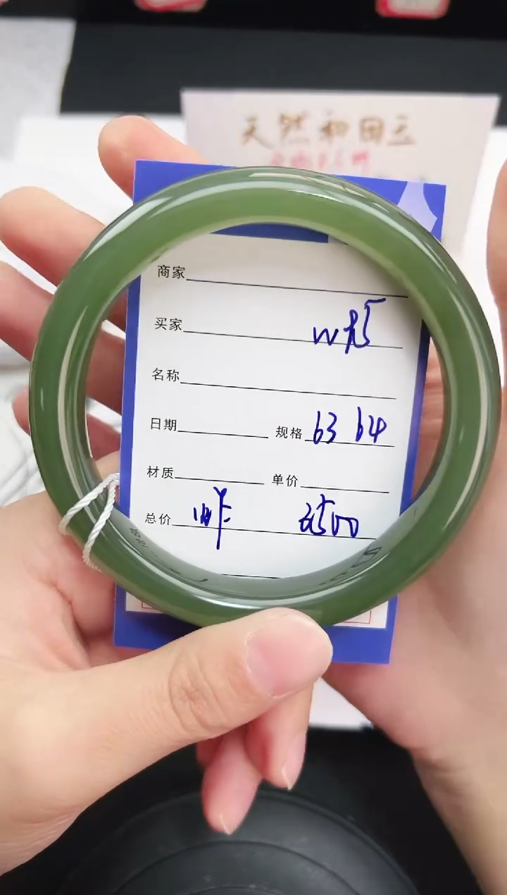 未镶嵌手镯和田玉95岚钻微色差T7