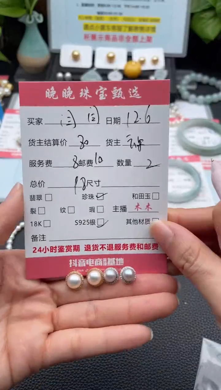 银S925镶嵌耳饰淡水珍珠闫**妮耳饰