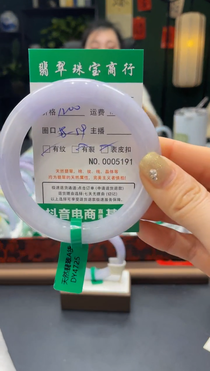 【闪购商品】翡翠手镯未镶嵌5191*****
