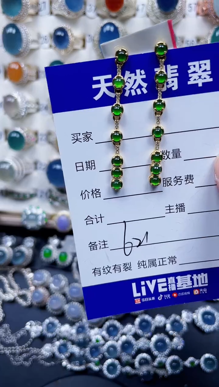 银S925镶嵌翡翠耳饰621