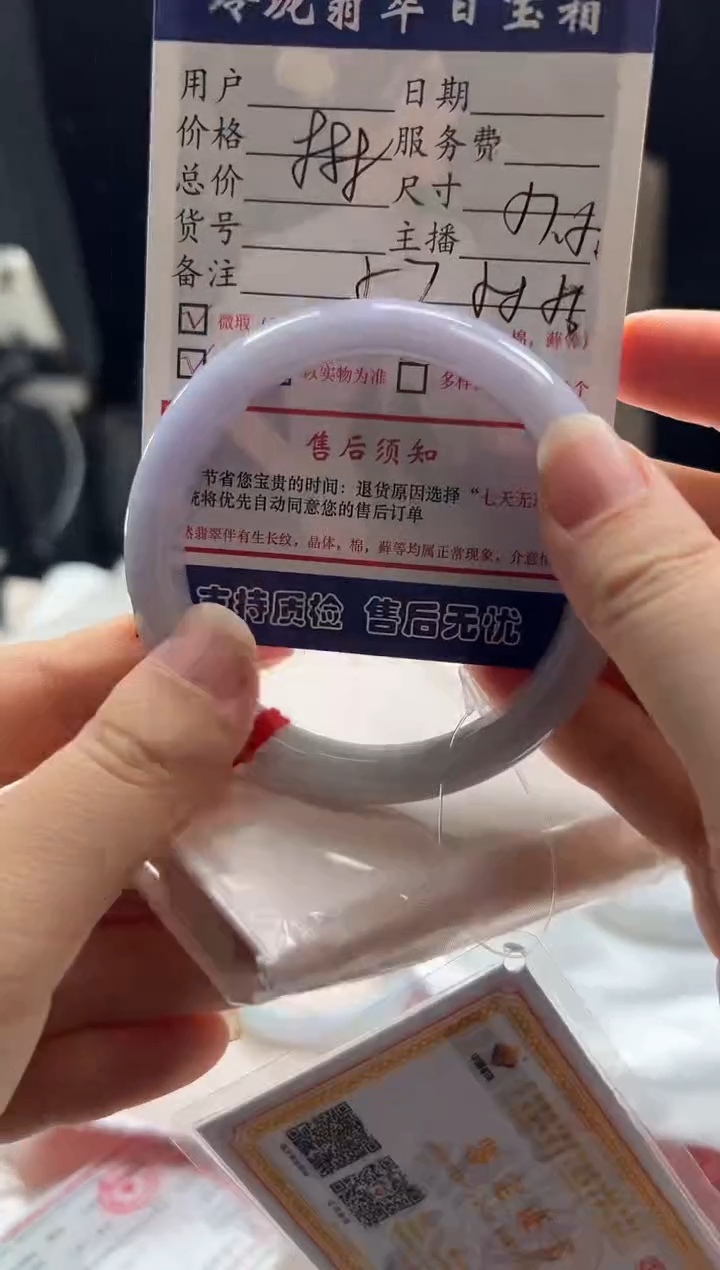 未镶嵌手镯翡翠0567556233