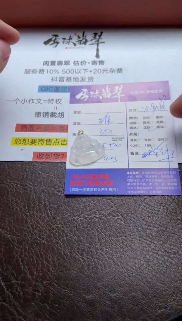 翡翠18K金镶嵌颈饰1563605029