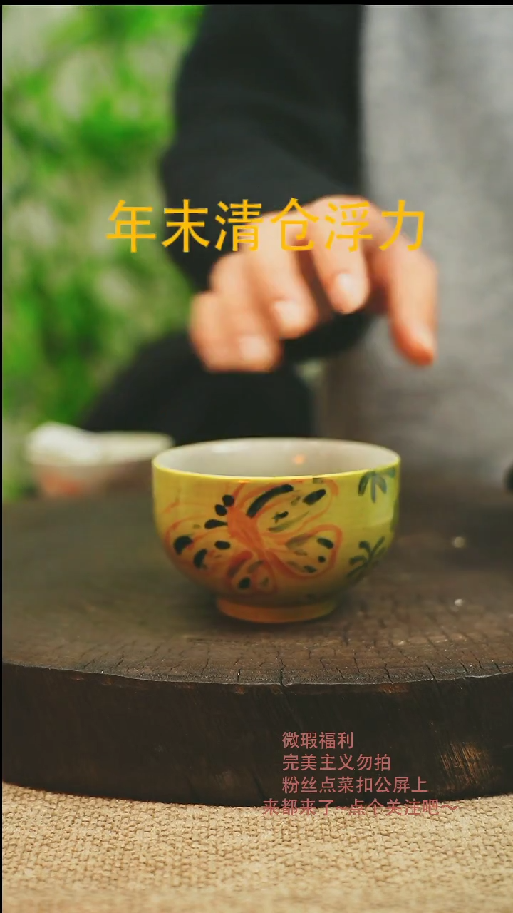 【闪购商品】微瑕景德高温釉下彩546