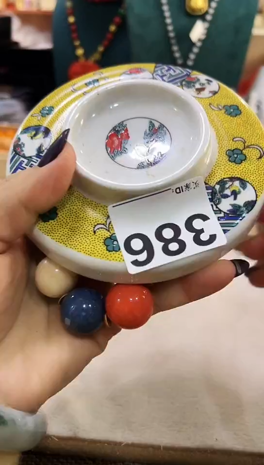 【闪购商品】386                