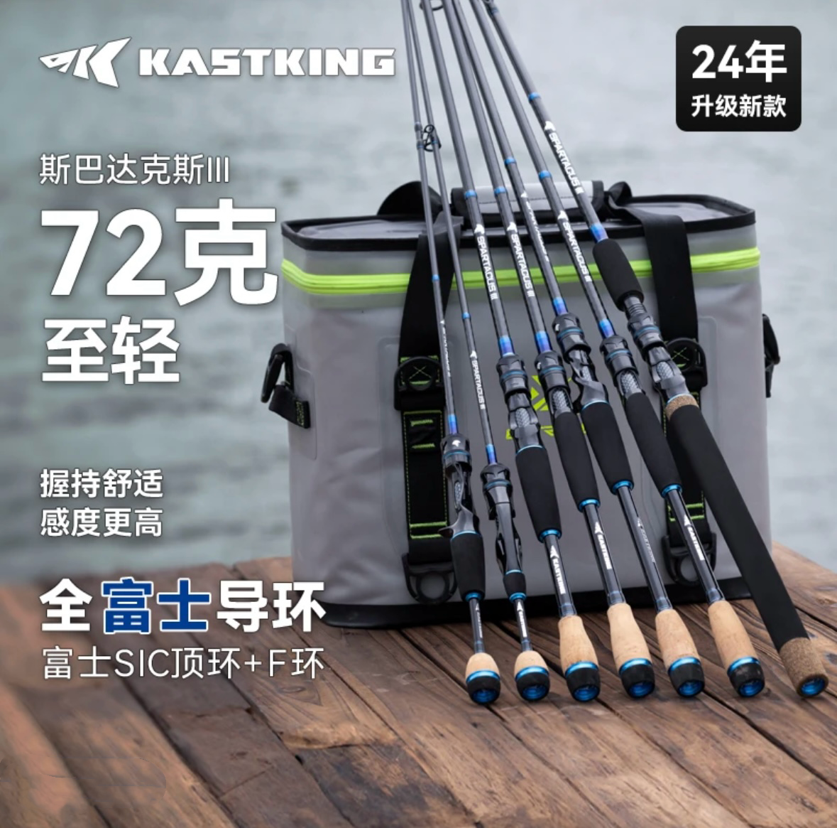 Kastking/卡斯丁斯巴达3路亚竿新款直柄枪柄泛用远投竿钓鱼杆