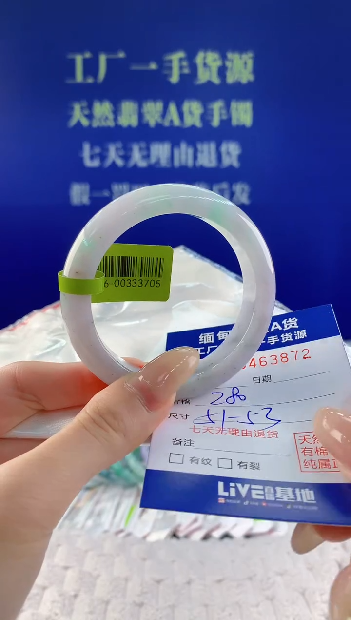 【闪购商品】翡翠手镯未镶嵌天然A货翡翠72