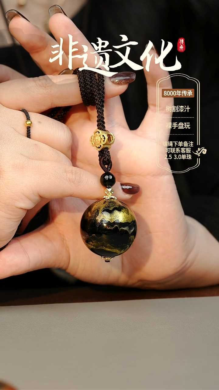 【闪购商品】大漆玄镜3.0单珠项链 非遗大漆珠