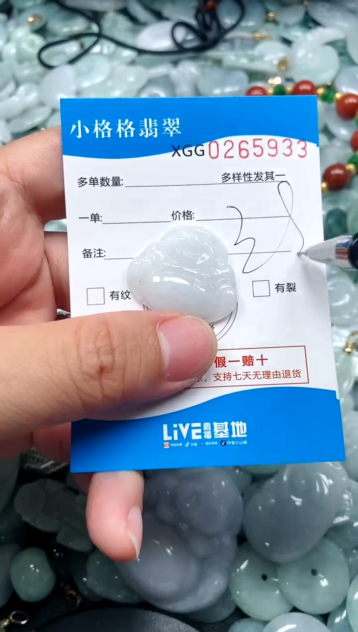 翡翠未镶嵌颈饰闪购商品0265933