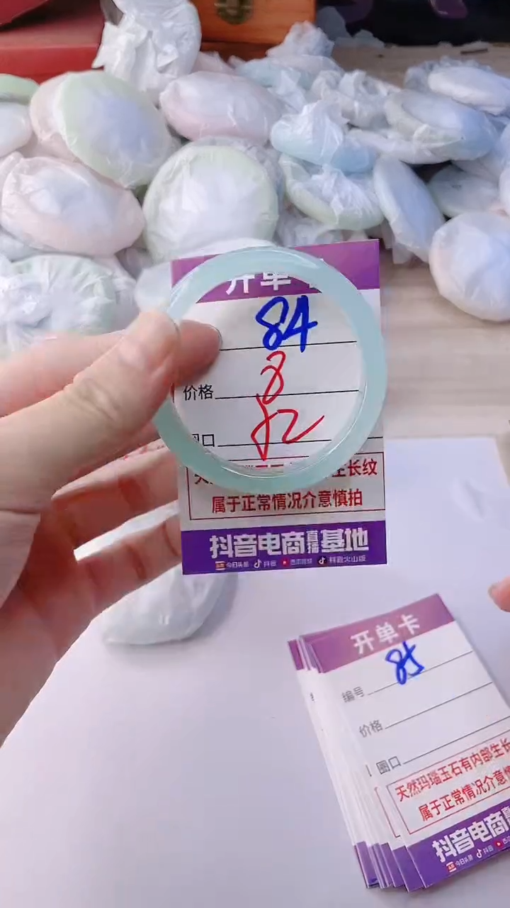 手镯玛瑙/玉髓未镶嵌84