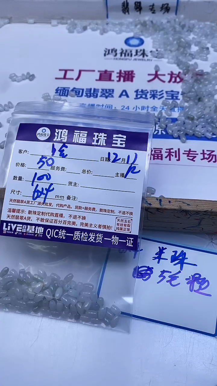 未镶嵌翡翠手饰哈***哈翡翠 米珠散珠6*4mm