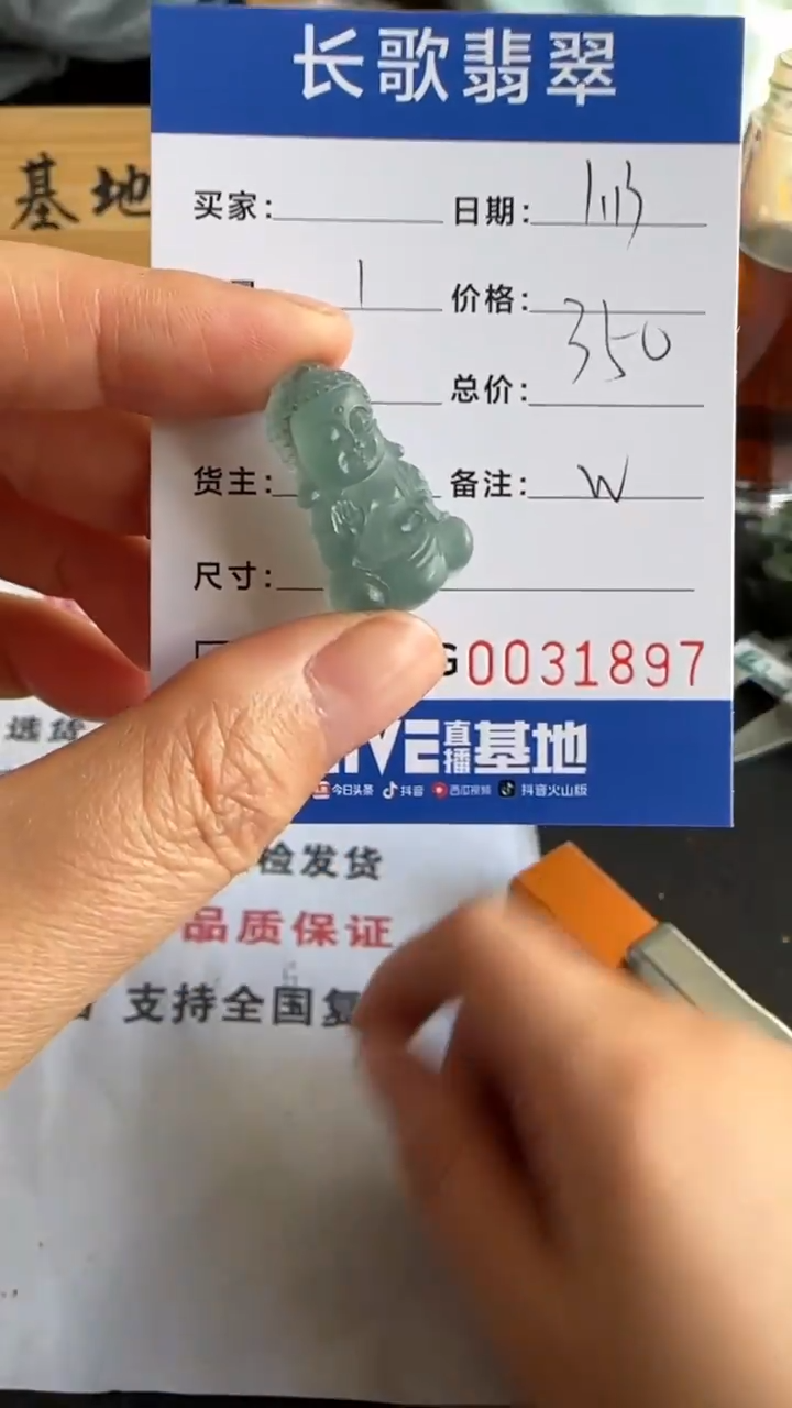 【闪购商品】定制翡翠未镶嵌00001897