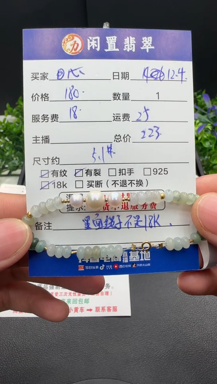 18K金镶嵌手串翡翠心*尖手串