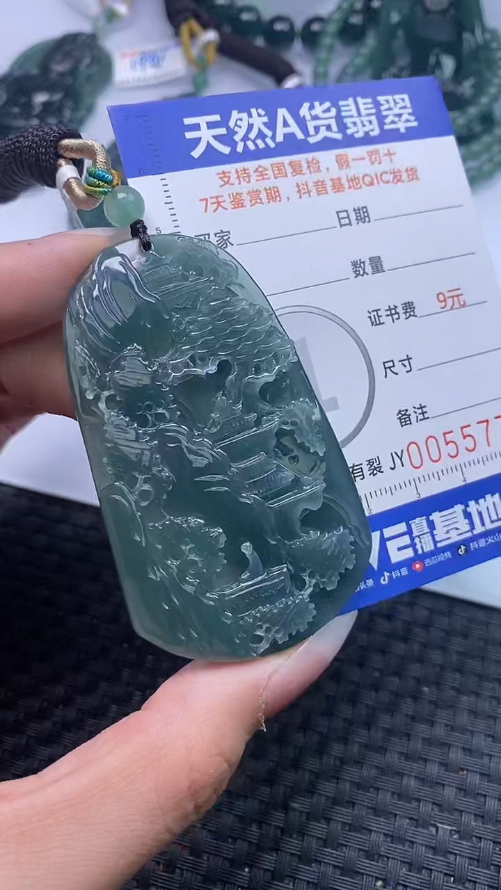 【闪购商品】翡翠颈饰未镶嵌A货翡翠5774