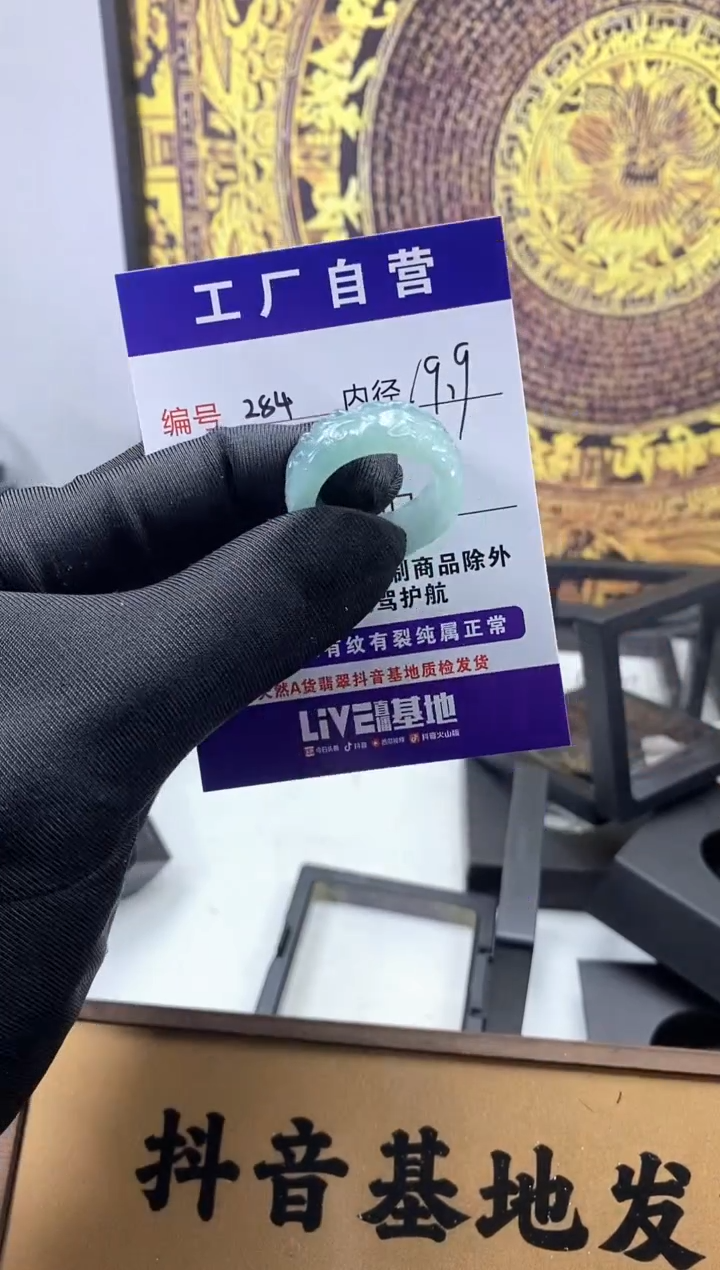 未镶嵌戒圈翡翠284