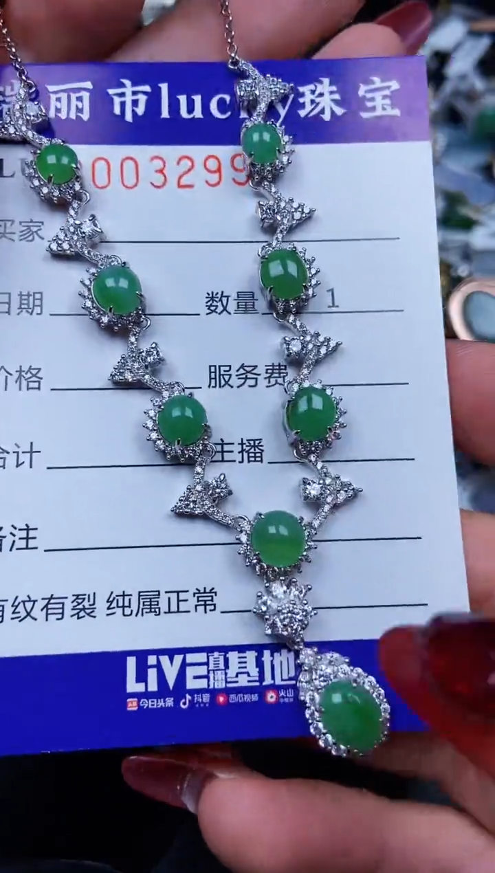 【闪购商品】翡翠颈饰银S925镶嵌3299