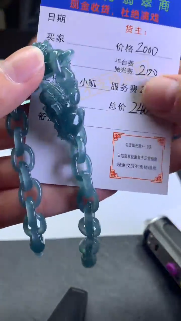 【闪购商品】定制翡翠未镶嵌-毛货-不退不换-