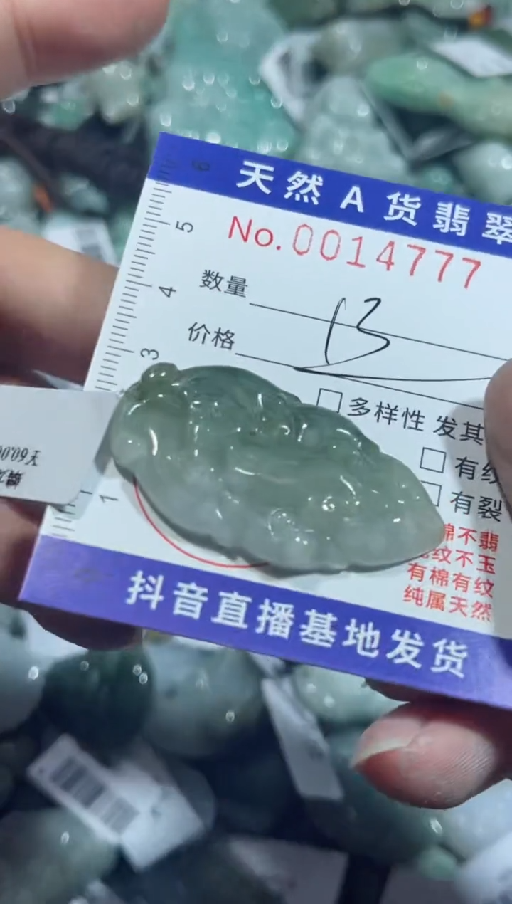 【闪购商品】翡翠颈饰未镶嵌00014777