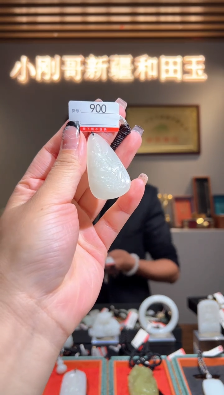 颈饰未镶嵌和田玉1