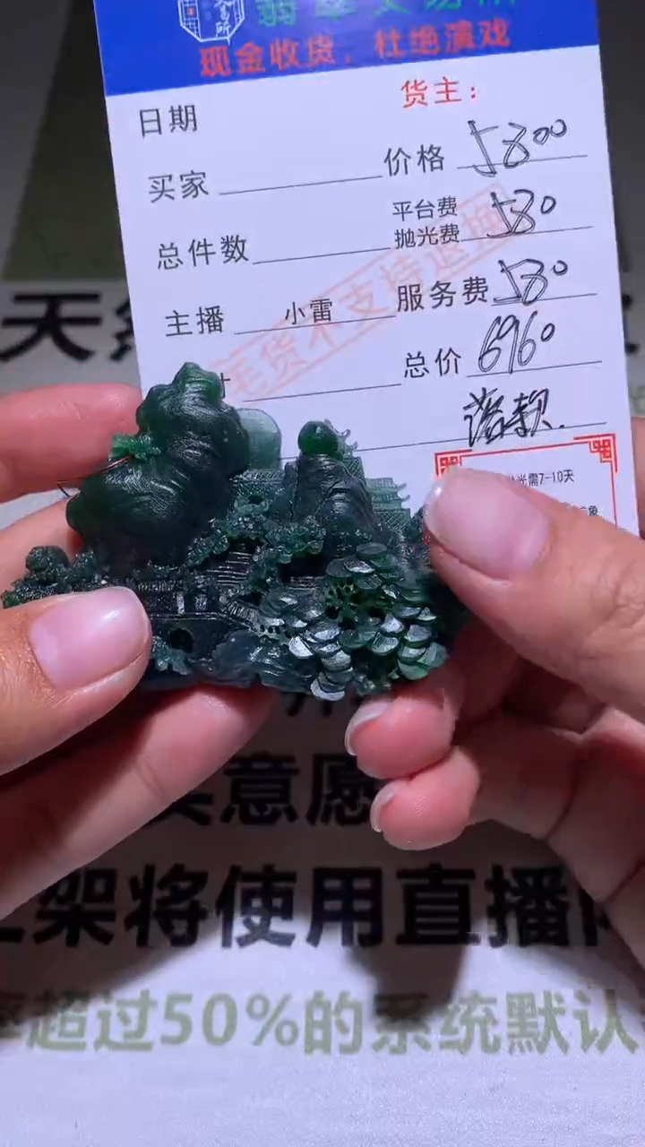 【闪购商品】定制翡翠未镶嵌P毛货-不退不换-多样性发货