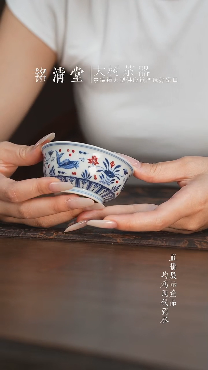 杯子片云晚谷青花釉里红鱼藻小炉式杯