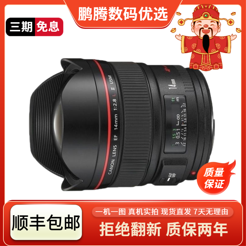 99新  11-24佳能镜头 8-15镜头 14mm单反相机镜头精选