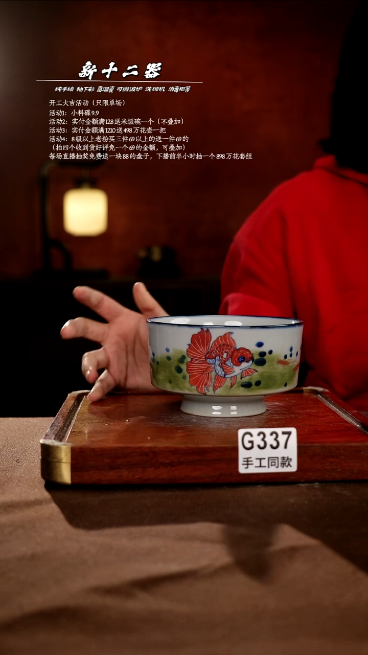 G337新十二器瓷器