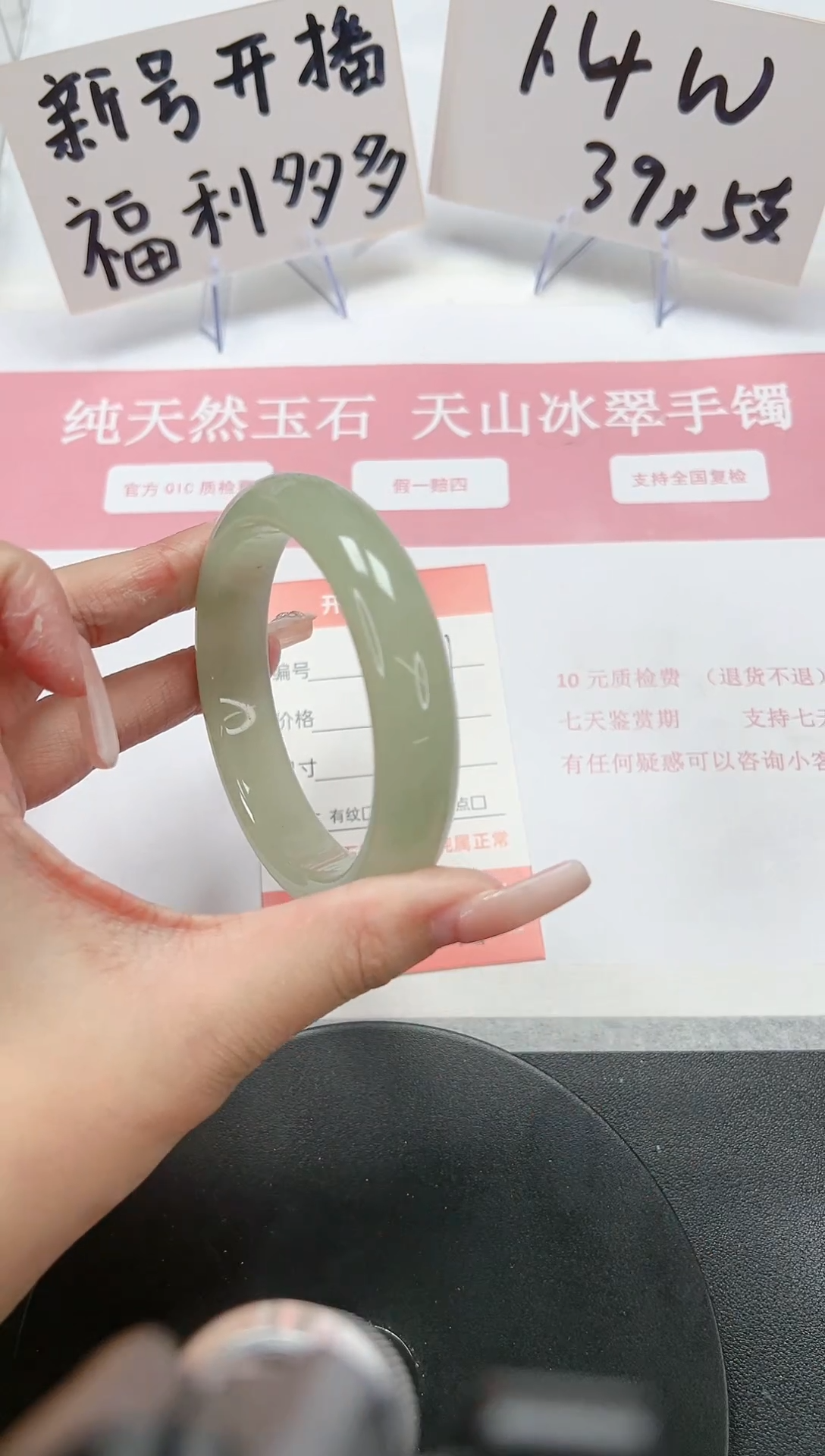 【闪购商品】石英质玉手镯未镶嵌A101-60