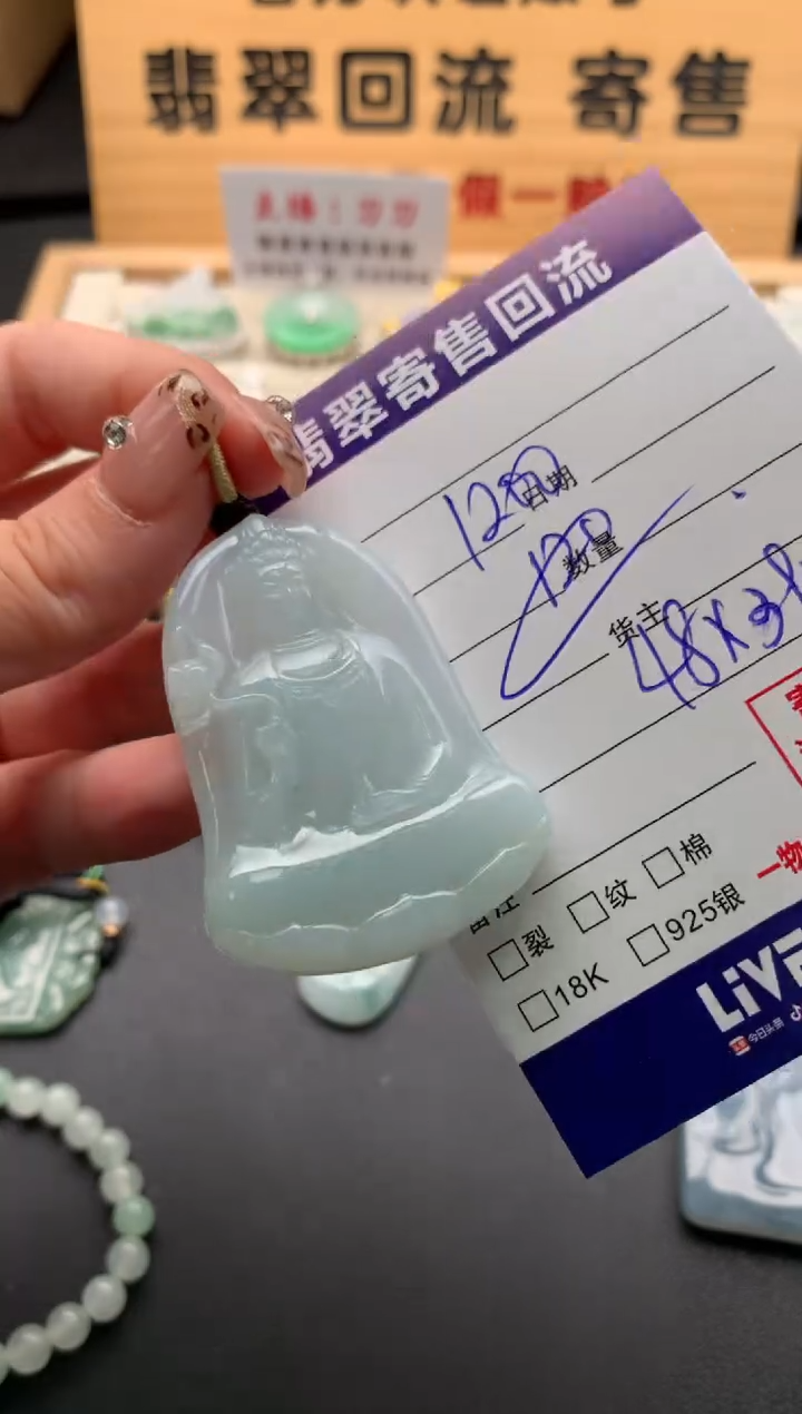 翡翠未镶嵌颈饰10128623