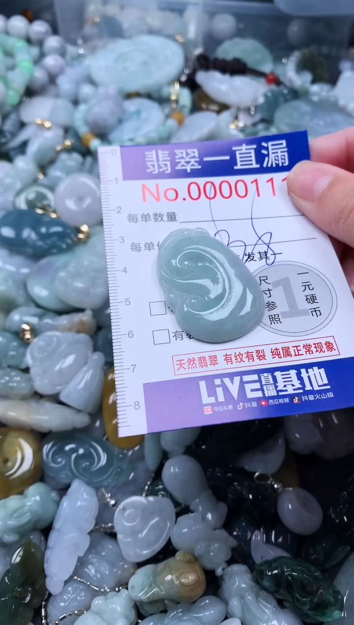 【闪购商品】翡翠吊坠(不含链)未镶嵌111