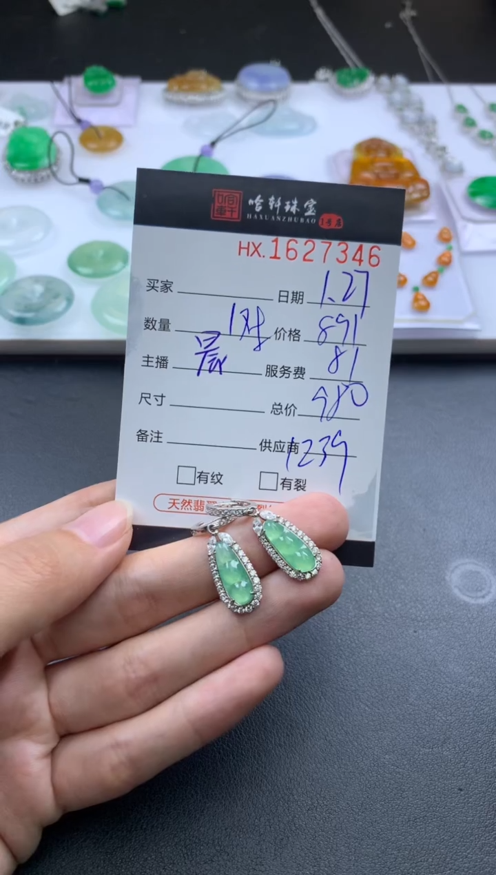 【闪购商品】翡翠挂件未镶嵌哈轩 耳饰一对