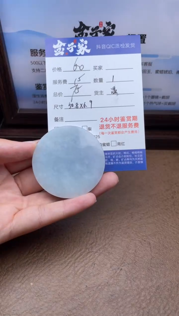 翡翠未镶嵌颈饰5362730230