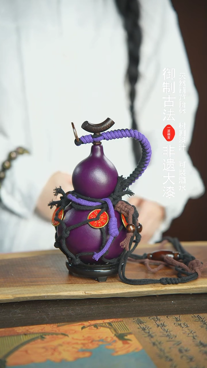 【闪购商品】478号新年福利非遗漆器酒葫芦