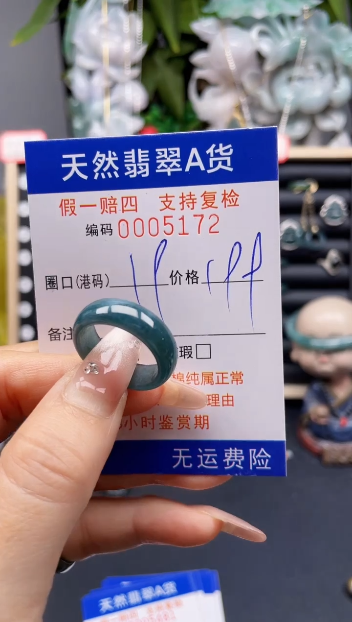 翡翠戒指未镶嵌19*5172 