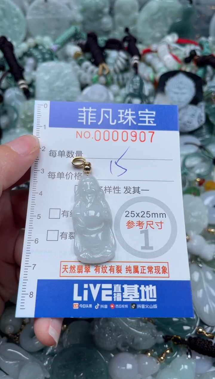 【闪购商品】翡翠颈饰未镶嵌00..0907