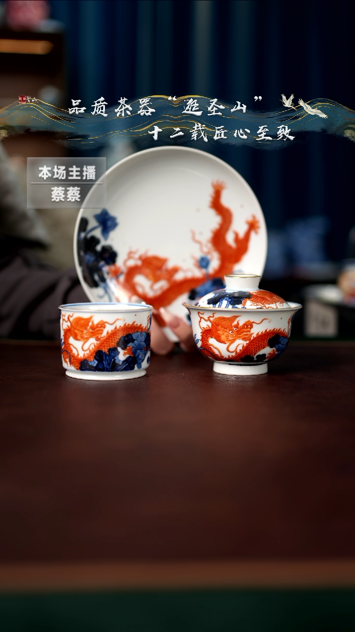 【闪购商品】青花矾红龙纹三件套