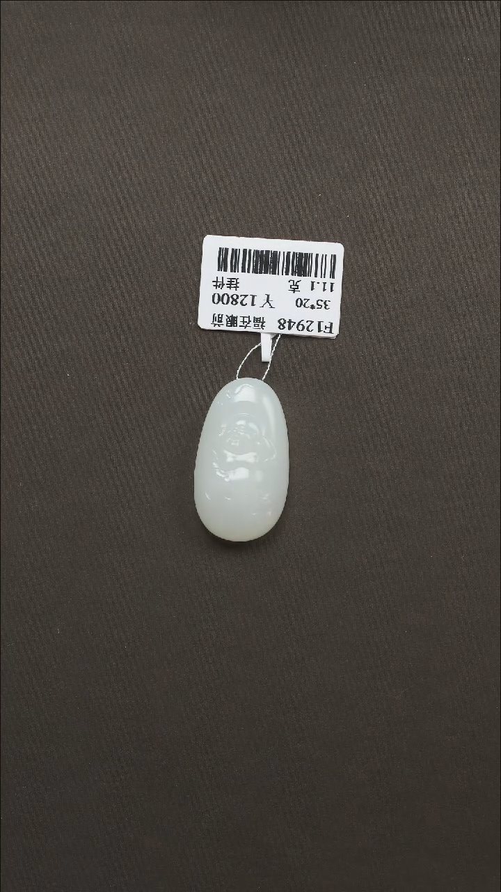 吊坠(不含链)未镶嵌和田玉9