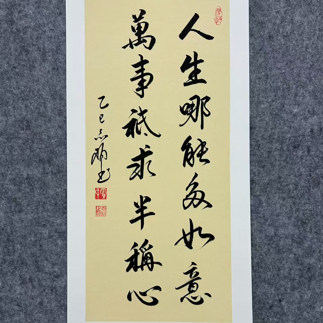 纯手写书法霍志楠作品《人生哪能多如意》33*66cm卡宣装裱，内仿古色