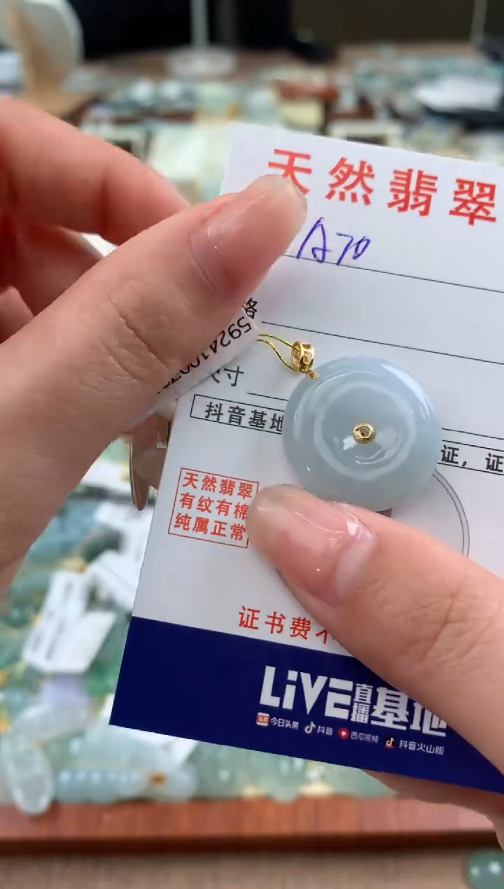 【闪购商品】翡翠颈饰18K金镶嵌天然A货翡翠挂件