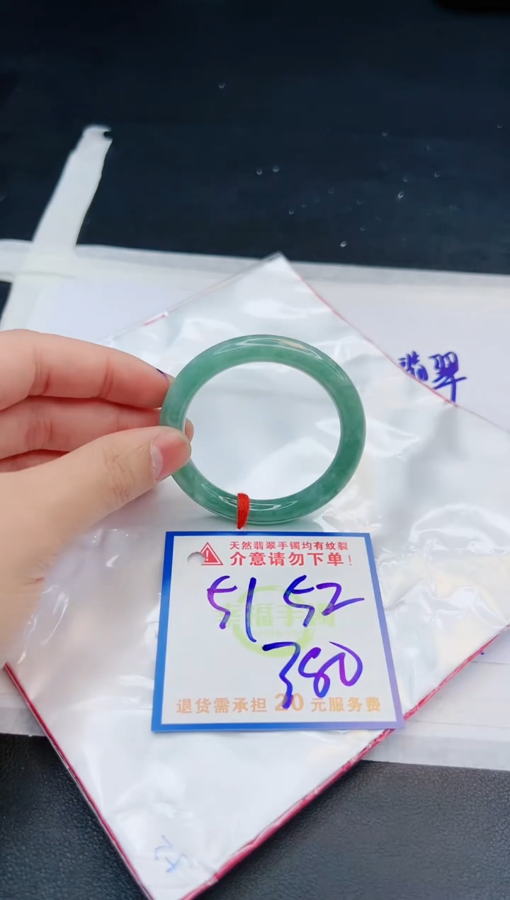 【闪购商品】翡翠手镯未镶嵌，质检证书图片色彩偏黑白