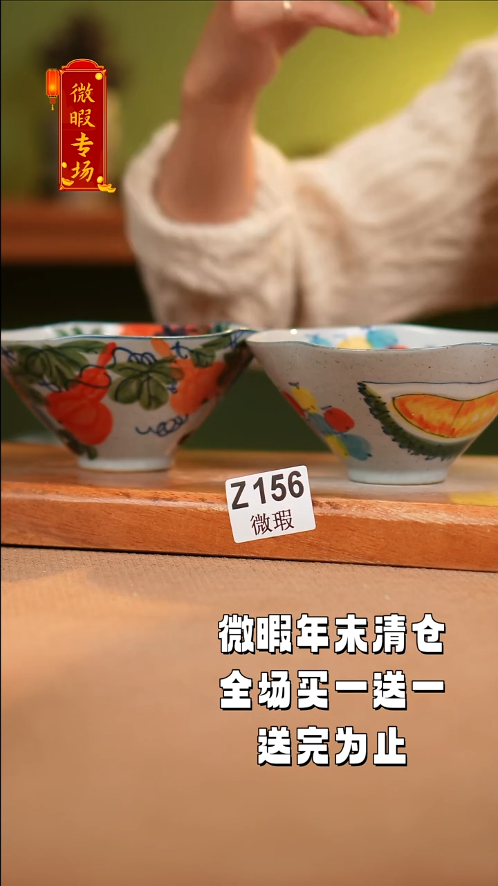 【闪购商品】其他WZ156X2陶然集器瓷器