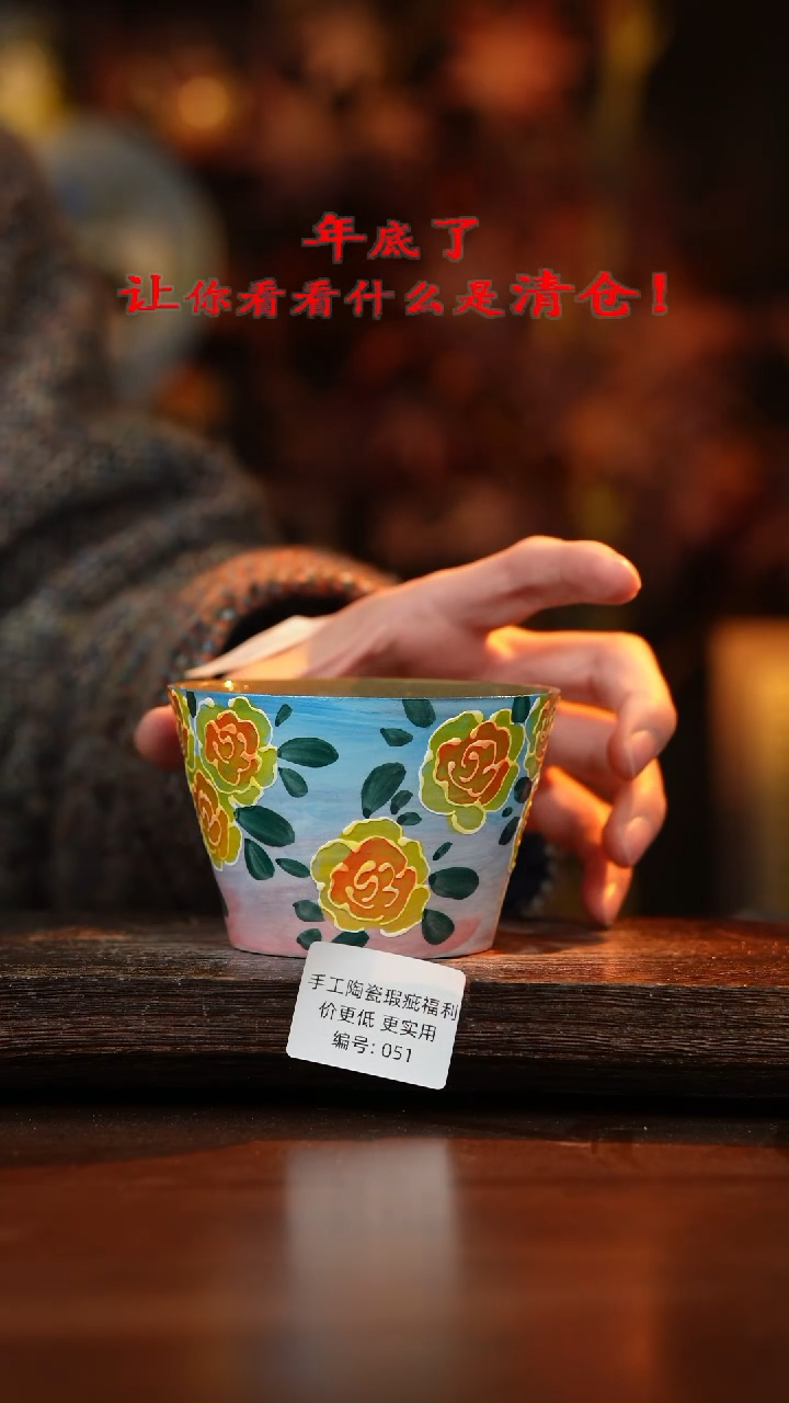 【闪购商品】杯手艺人手绘釉下彩陶瓷051微瑕
