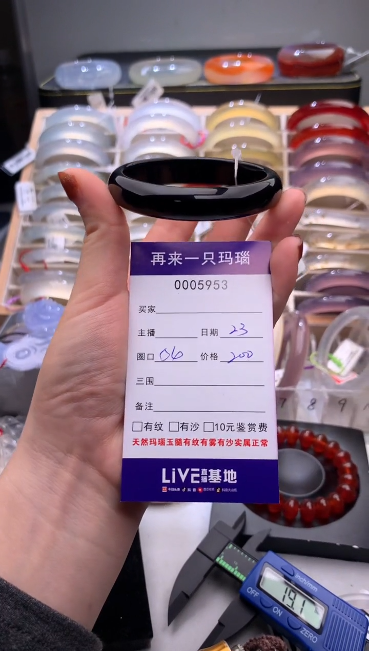 手镯玛瑙/玉髓未镶嵌5953