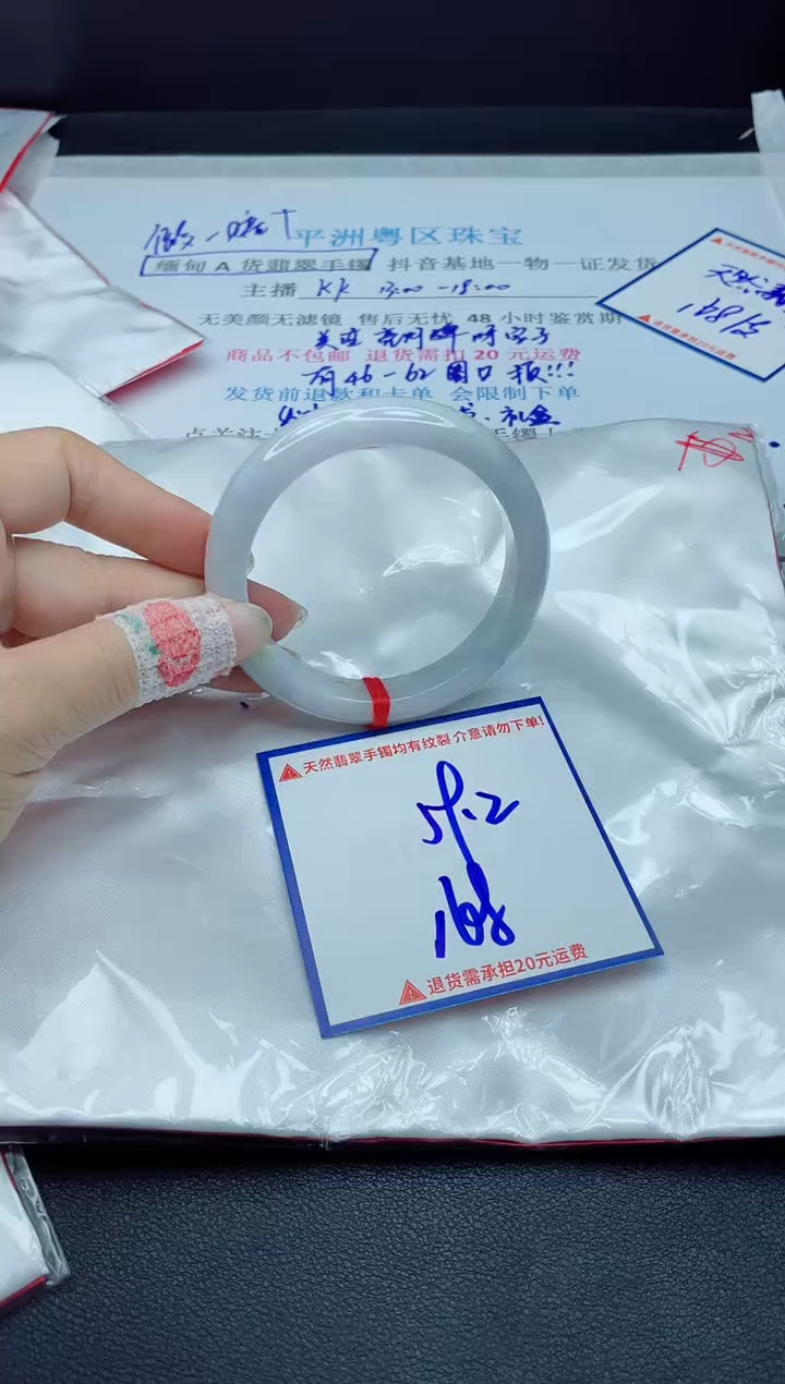 【闪购商品】翡翠手镯未镶嵌我
