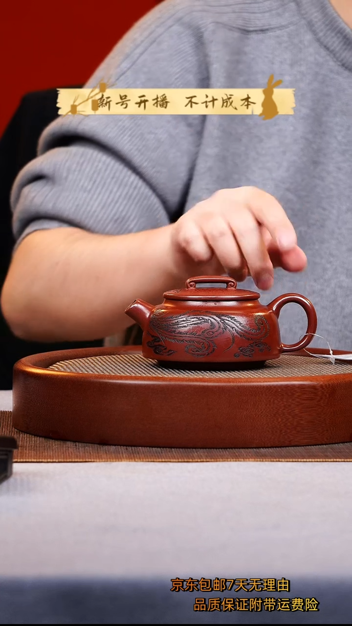 茶壶紫砂如意凤凰