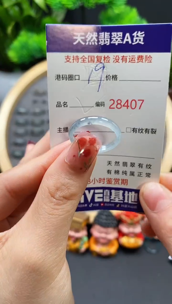 【闪购商品】翡翠戒指未镶嵌天然翡翠戒圈8407